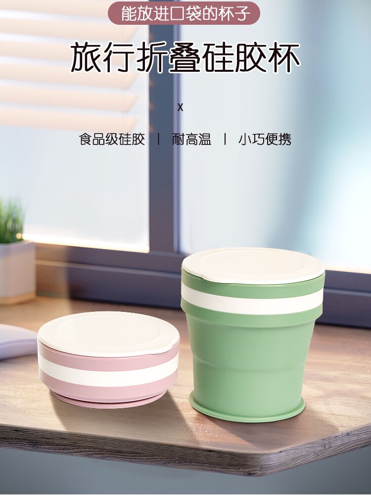 进口旅游硅胶可折叠耐高温方便夫妇牙刷水杯翻盖口袋裤食品级
