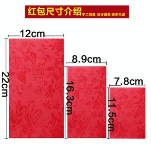 硬纸发奖通用利是封红包奖字烫金抽奖金包邮红包墙