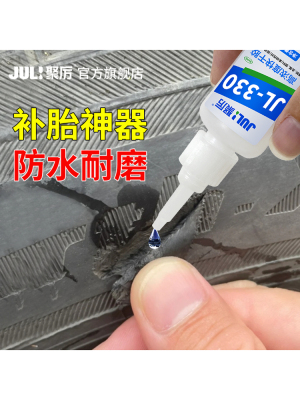 汽车轮胎修补胶，用于连接轮胎侧翘、剥落汽车轮胎裂纹、轮胎壁破