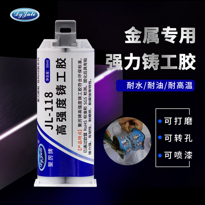 keo chống dột Juli JL-118 keo sửa chữa kim loại hàn thép không gỉ nhôm gang bình nhiên liệu bình nước tản nhiệt ống nước chống thấm chống rò rỉ nhiệt độ cao mạnh mẽ phổ biến hàn thay thế keo AB đặc biệt keo dán vải keo sữa dán giấy