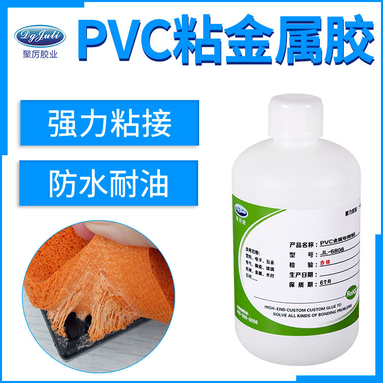 Keo Juli JL-6808 là loại keo dán nhựa PVC đa năng mạnh mẽ bằng thép không gỉ Tấm xốp cao su PVC liên kết tấm nhôm sắt ABS kim loại keo dính đặc biệt chống thấm nước và thân thiện với môi trường keo dán kính keo dán tường siêu dính