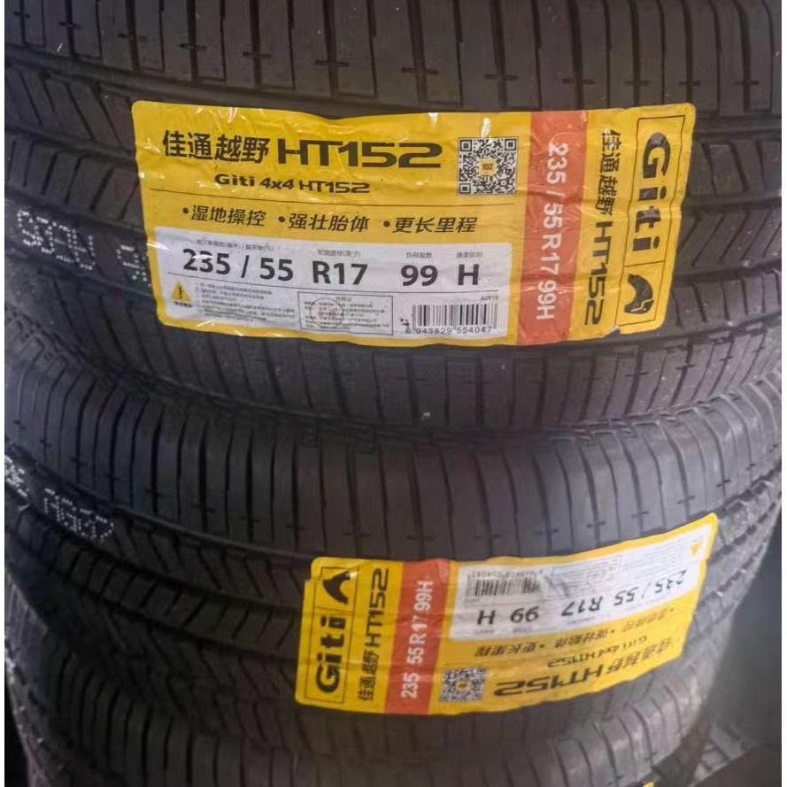 佳通轮胎 235/55R17 99H奥迪Q3现代雅尊途观福特金牛座 23555r17