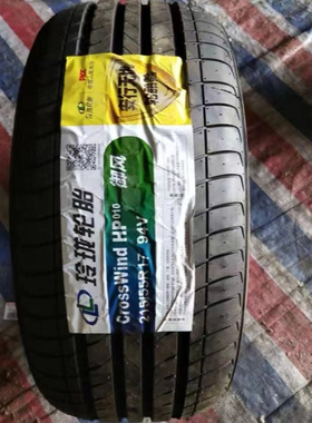 玲珑轮胎215/55R17 HP010一汽森雅R7原装奥德赛XRV缤智迈腾柯珞克