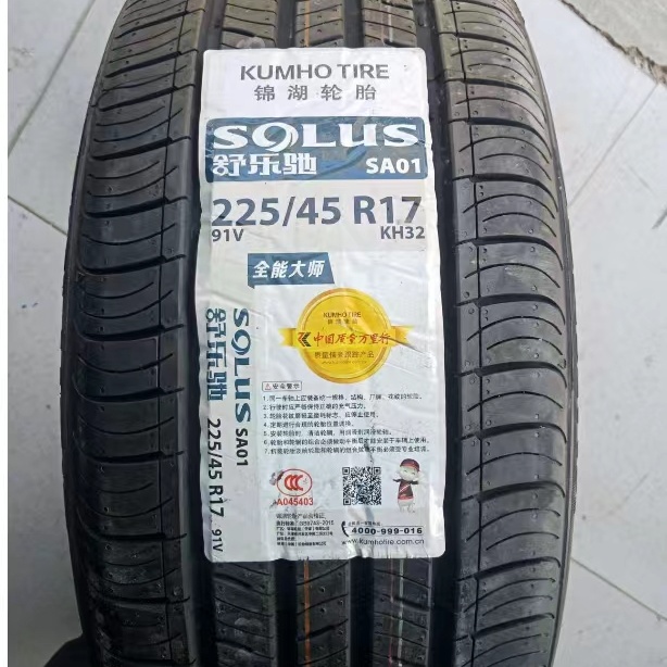 锦湖轮胎225/45R17 91H HS81 KH32 SA01起亚K3领动新宝来22545r17