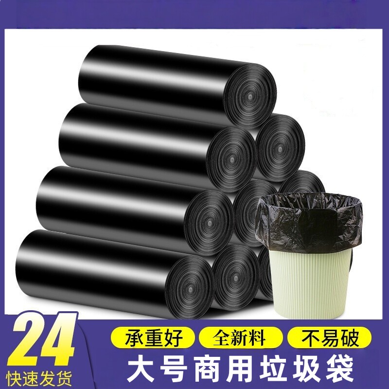 垃圾袋平口式加厚大号黑色加厚桶家用垃圾袋