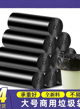 垃圾袋平口式加厚大号黑色加厚桶宾馆酒店物业环卫家用塑料袋