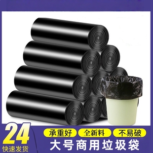 垃圾袋平口式加厚大号黑色加厚桶宾馆酒店物业环卫家用塑料袋