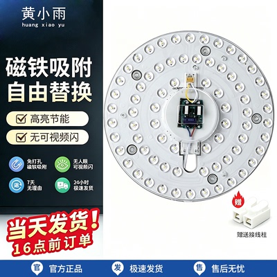 磁吸简易安装高亮灯芯