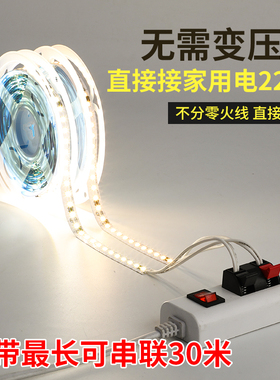 贴片灯带led灯条220V自粘装饰氛围灯线槽线条灯楼梯展示柜灯带条