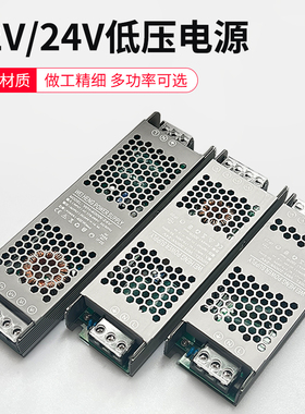 超薄长条LED灯箱电源24V低压12V灯带灯条开关电源220转直流变压器