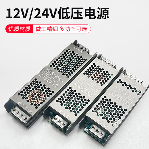 超薄长条led灯箱电源24v低压