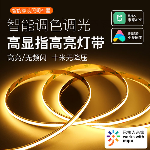 已接入米家智能cob灯带变三色语音无极调光客厅悬浮双眼皮线形灯