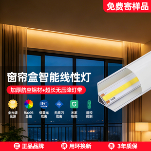 已接入米家智能窗帘盒灯带悬浮吊顶45度斜发光反光灯槽led氛围灯