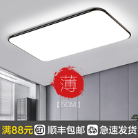 led客厅灯2021年新款超薄长方形吸顶灯简约现代大气家用卧室灯具