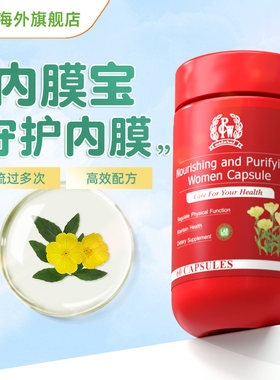 PCW月见草调节内分泌myo肌醇胆碱
