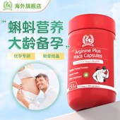 美国进口PCW精氨酸瓜氨酸胶囊锌元 素男士 备宝活力补充宁怡