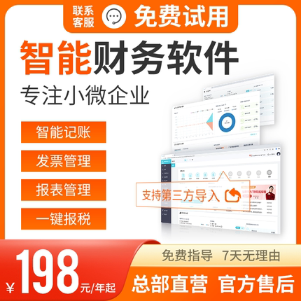 【WPS 365】企业应用  财务会计管理系统-记账宝  财务记账