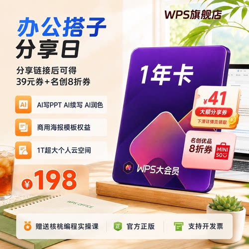 尊享260+会员权益，办公必备！