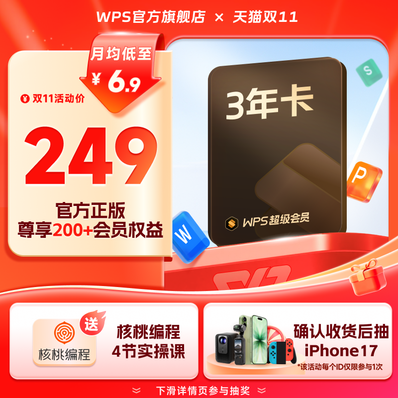 官方正版，24小时自动发货