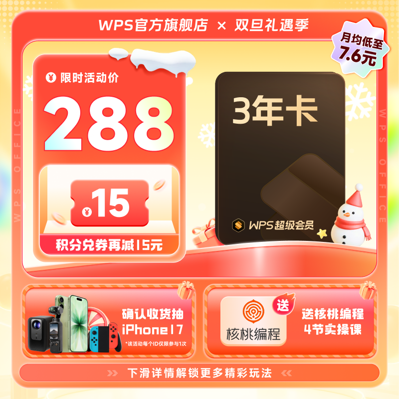 官方正版，24小时自动发货