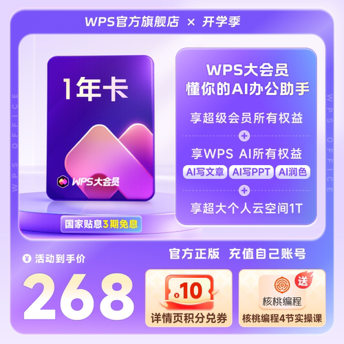 尊享260+会员权益，办公必备！