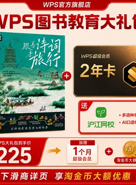 超级会员2年卡+中国地理系列图书