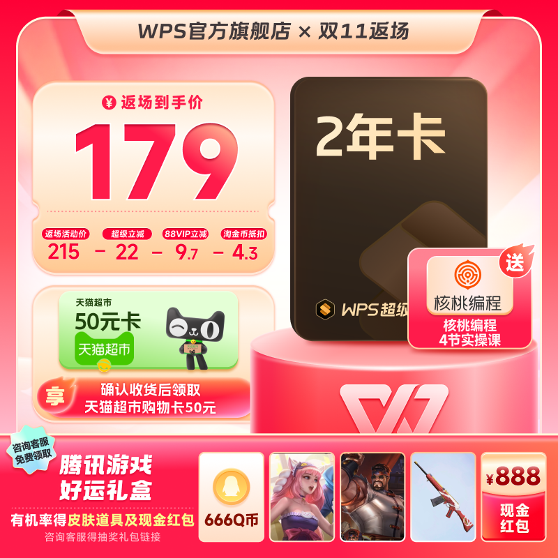 pdf转word，海量模板素材资源，365G云空间