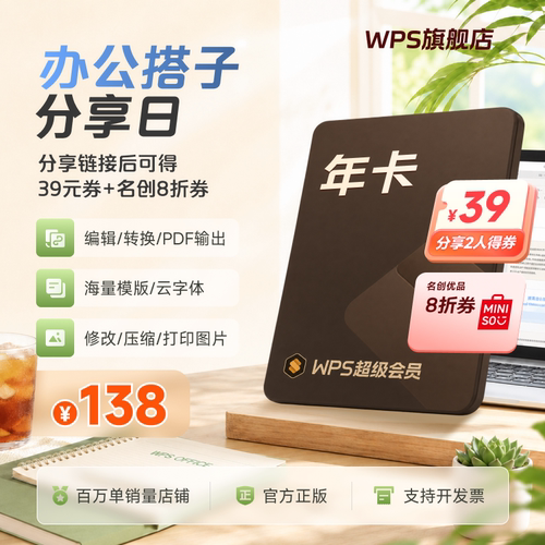 专注提升办公效率，24小时全自动发货