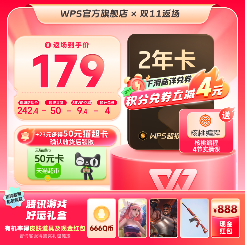 pdf转word，海量模板素材资源，365G云空间