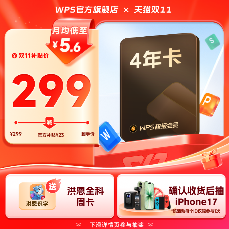 官方正版，安全绑定。工作效率提升90%+