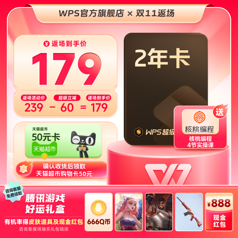 pdf转word，海量模板素材资源，365G云空间