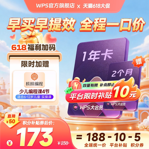 尊享260+会员权益，办公必备！