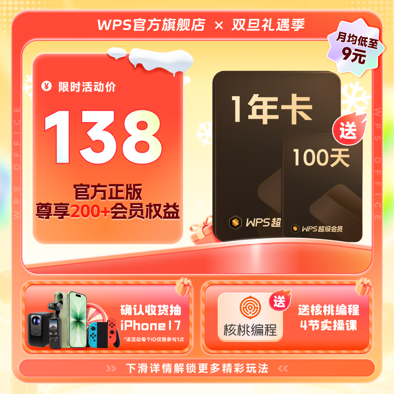 专注提升办公效率，24小时全自动发货