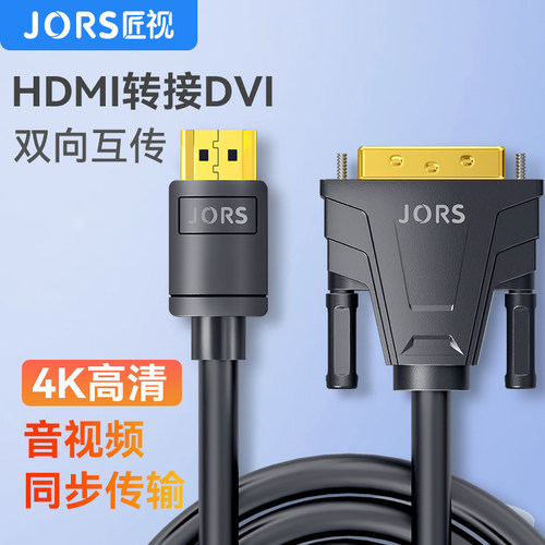 HDMI双向互转4K高清多屏蔽抗干扰
