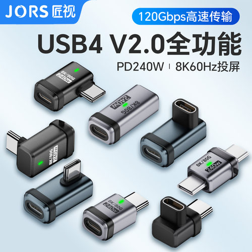 typec转接头USB4.0雷电5转换器
