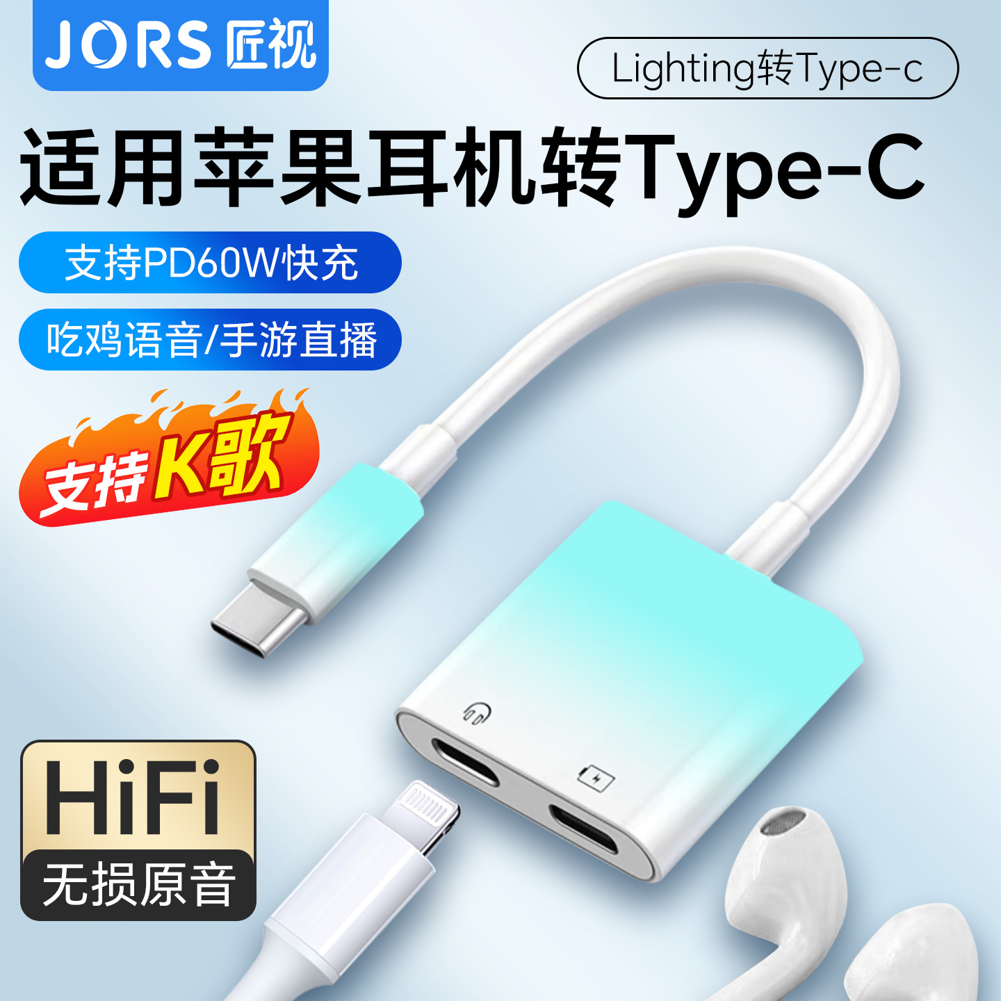 适用苹果有线耳机lighting转typec转接头支持K歌旧苹果耳机转iphone15pro笔记本mac华为手机16平板ipad闪电17