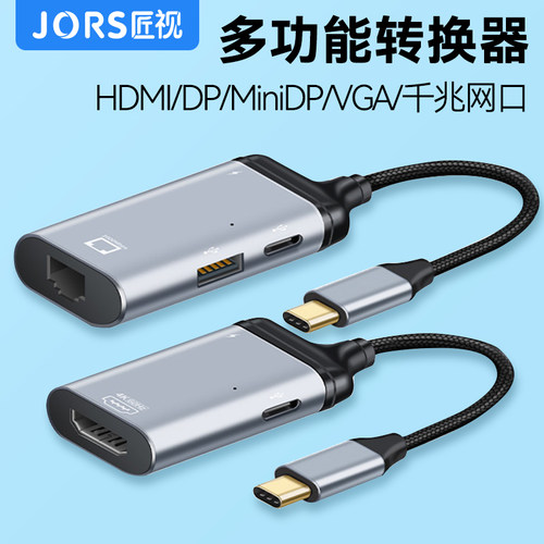 hdmi安卓电视大屏平板转接头