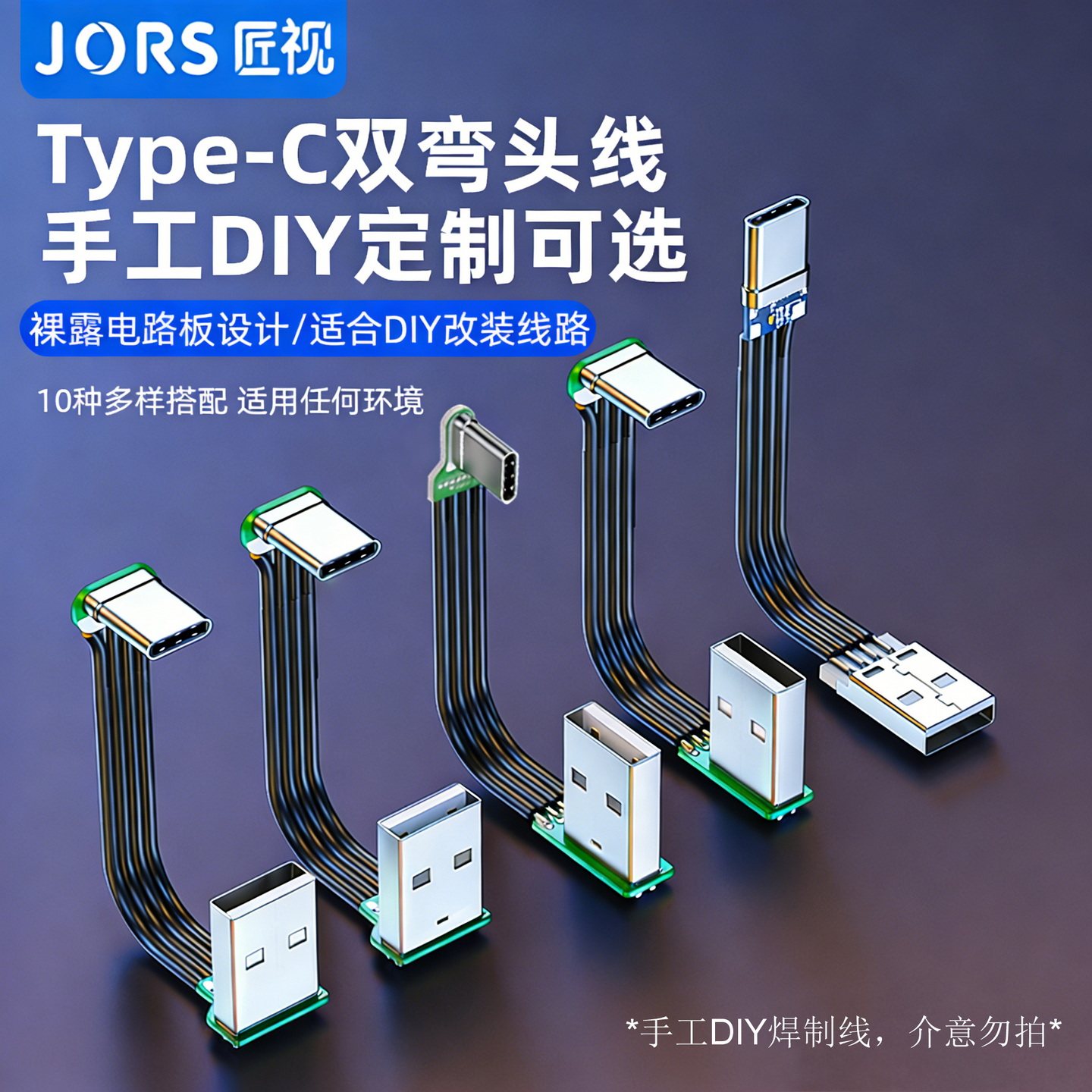 匠视USB转Type-C90°弯头快充线图片
