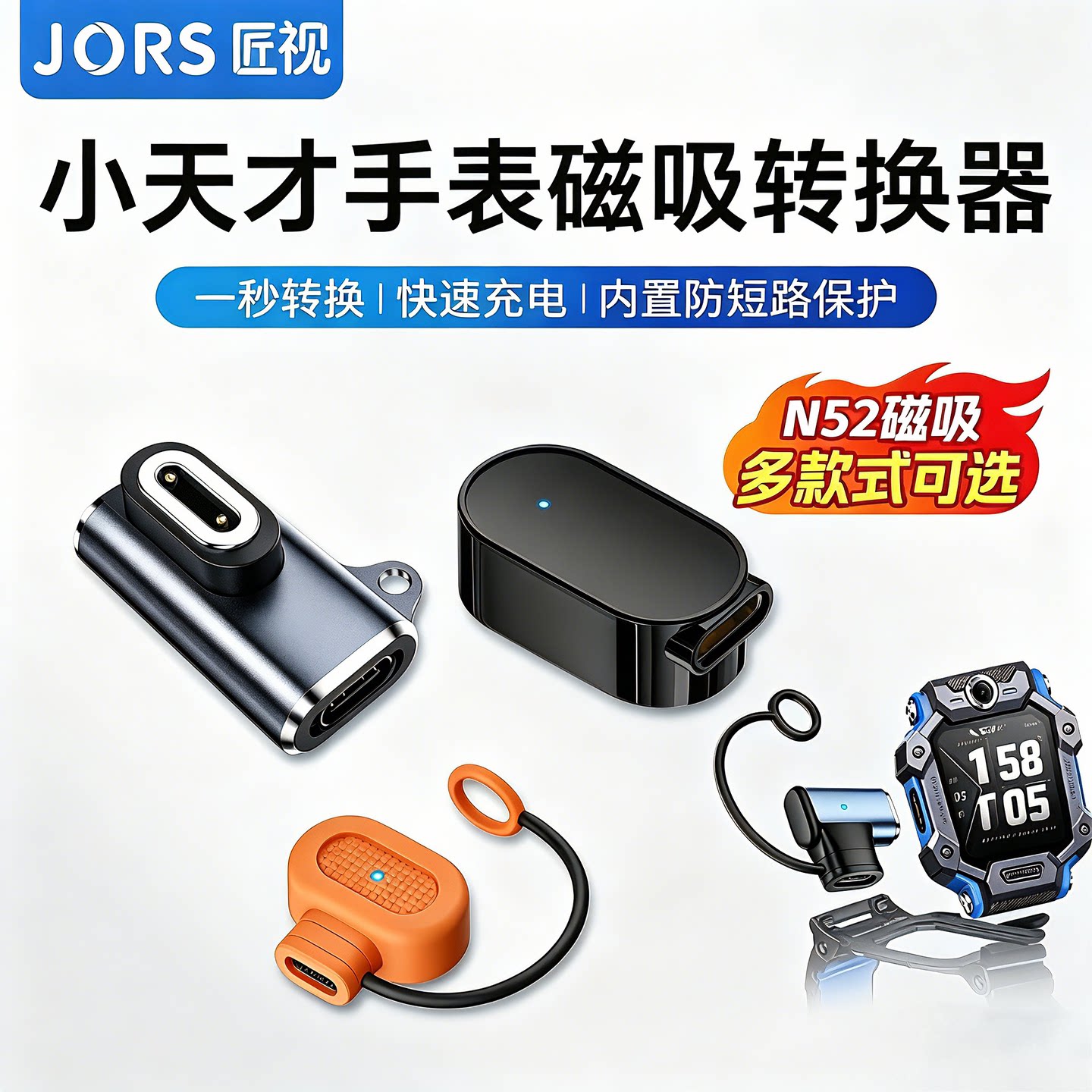 小天才磁吸充电挂绳转接头图片