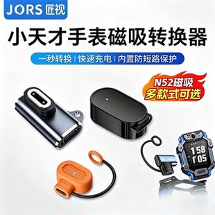 Z7S 充电器 适用小天才儿童电话手表磁吸充电带挂绳Z11充电线Z10 Z8转接头Z8A Z6A Z6pro少年版 Z6S Z6pro