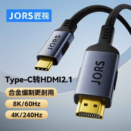 匠视 Type-C转HDMI高清线typec转HDMI手机电脑电视同屏线视频线