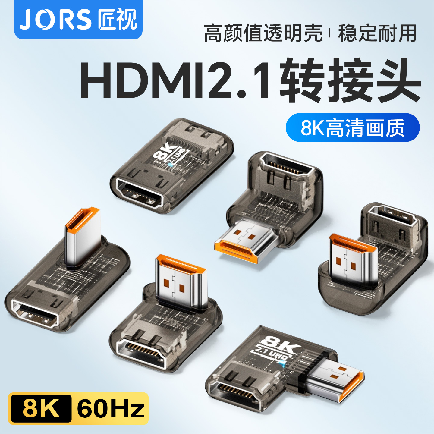 HDMI2.1转接头8K高清视频延长线