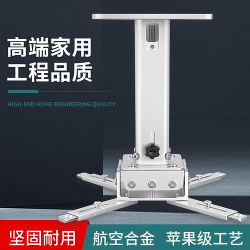 5mm二系铝合金投影机吊架可壁挂