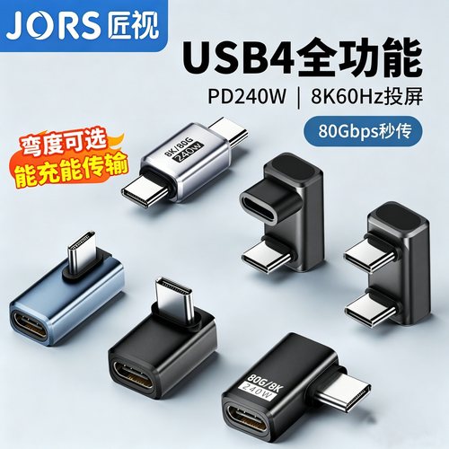 匠视Type-C转接头PD240W/80G