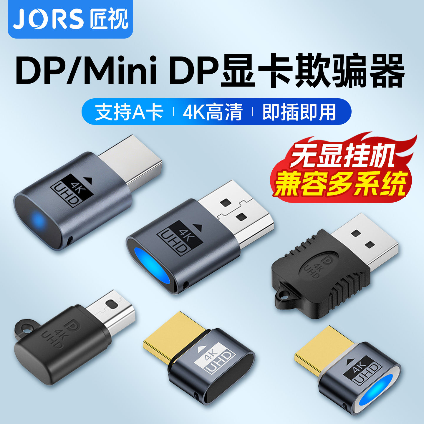 匠视dp显卡欺骗器4k高清虚拟2k显示器hdmi远程挂机假负载模拟诱骗