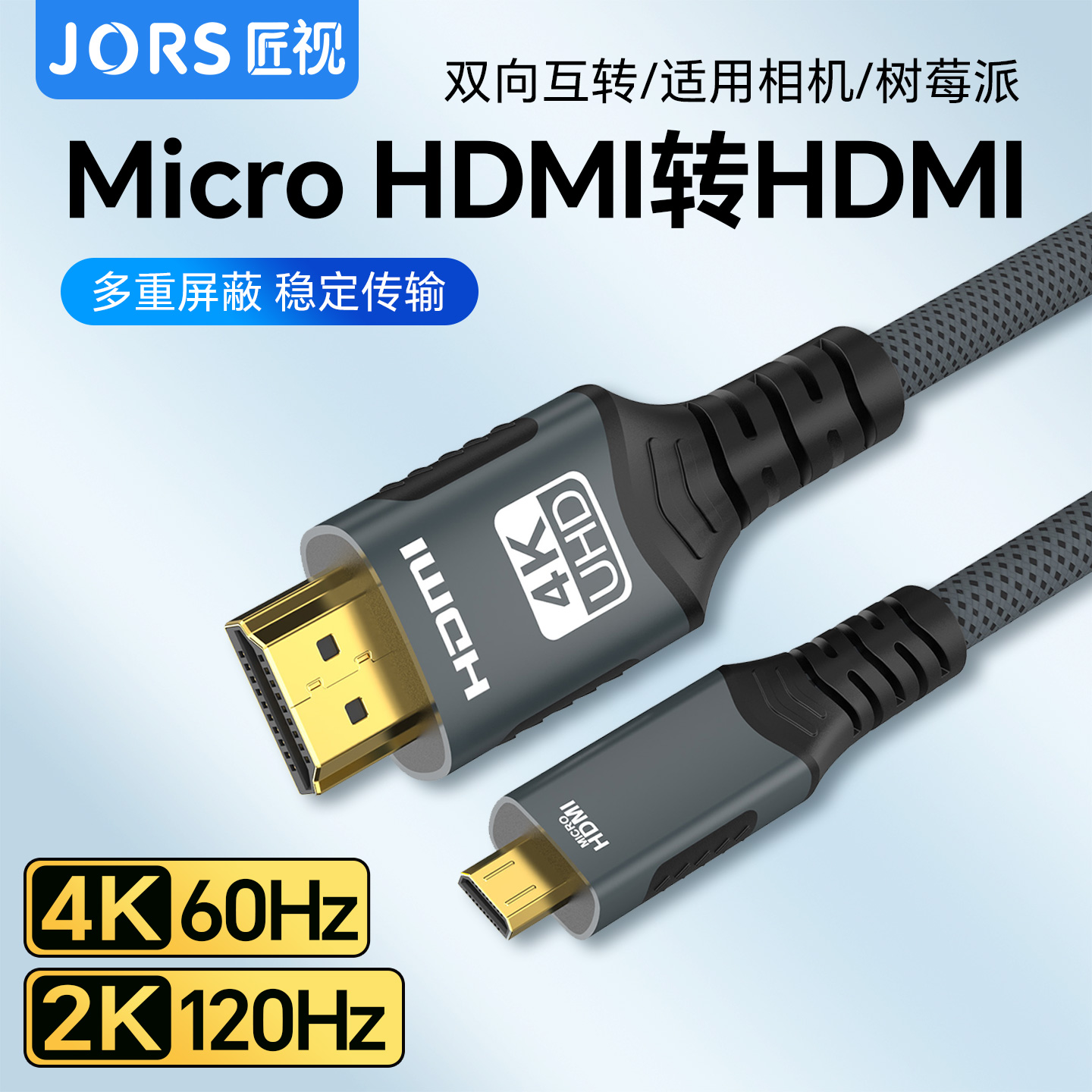 微芯微HDMI线2.0版4K数字高清