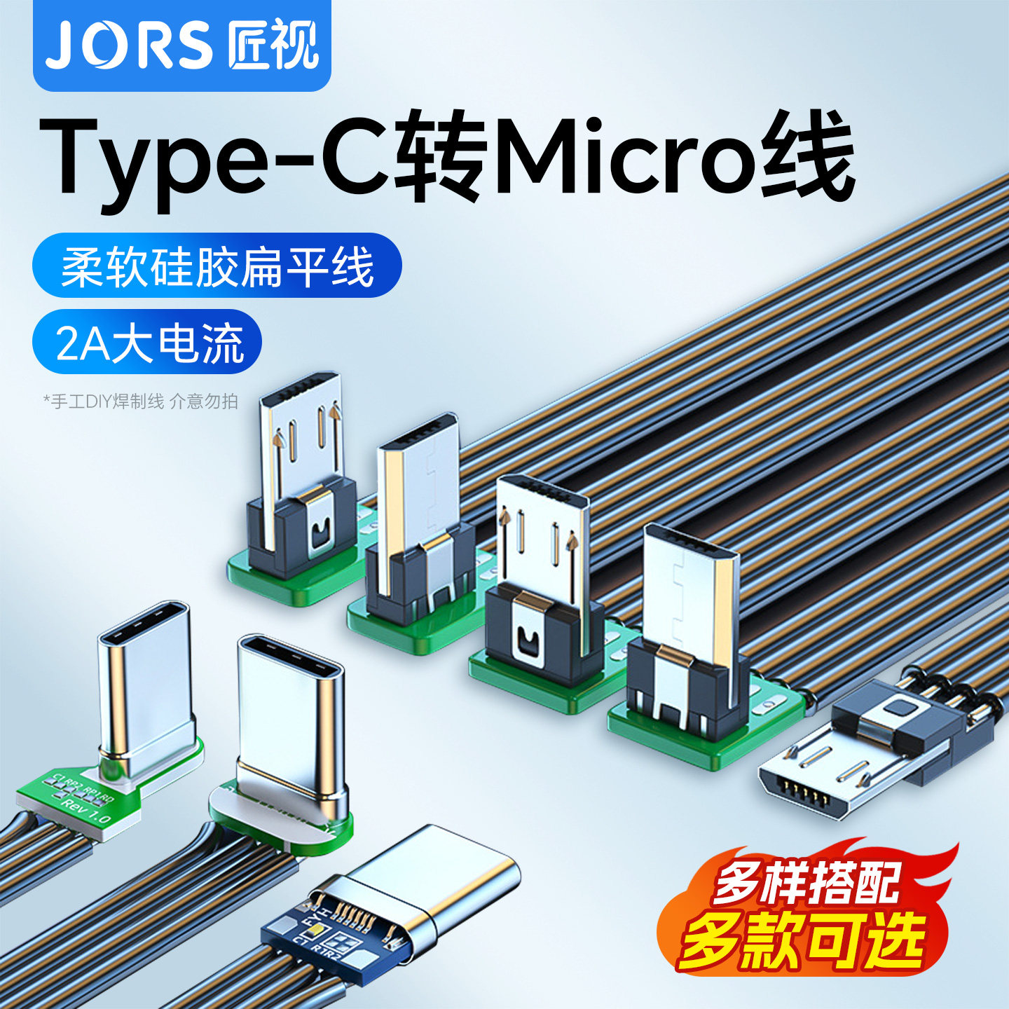 匠视安卓数据线快充老式micro接口usb梯形typec转充电器硅胶线充电宝台灯风扇监控适用苹果vivo华为三星手机