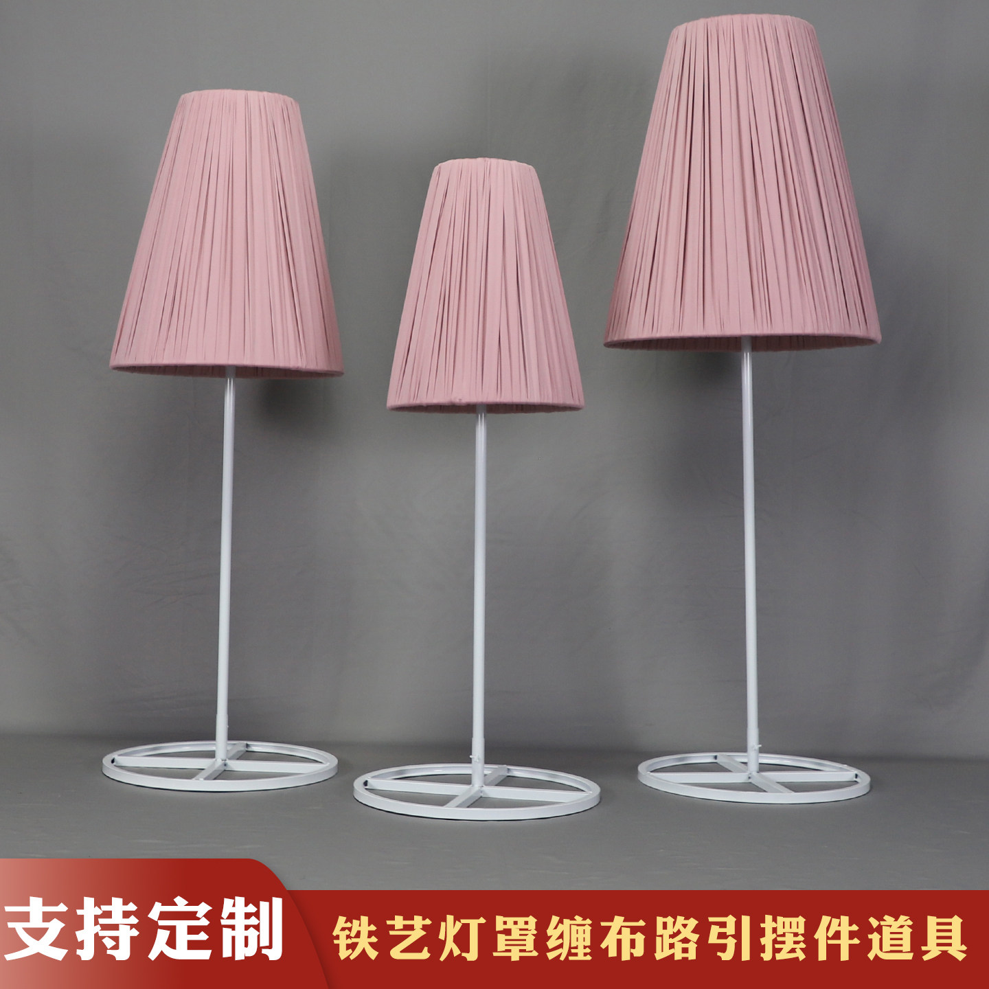 新款宝宝宴拍照背景装饰小香风铁艺灯罩支架韩式婚礼布艺蘑菇架子