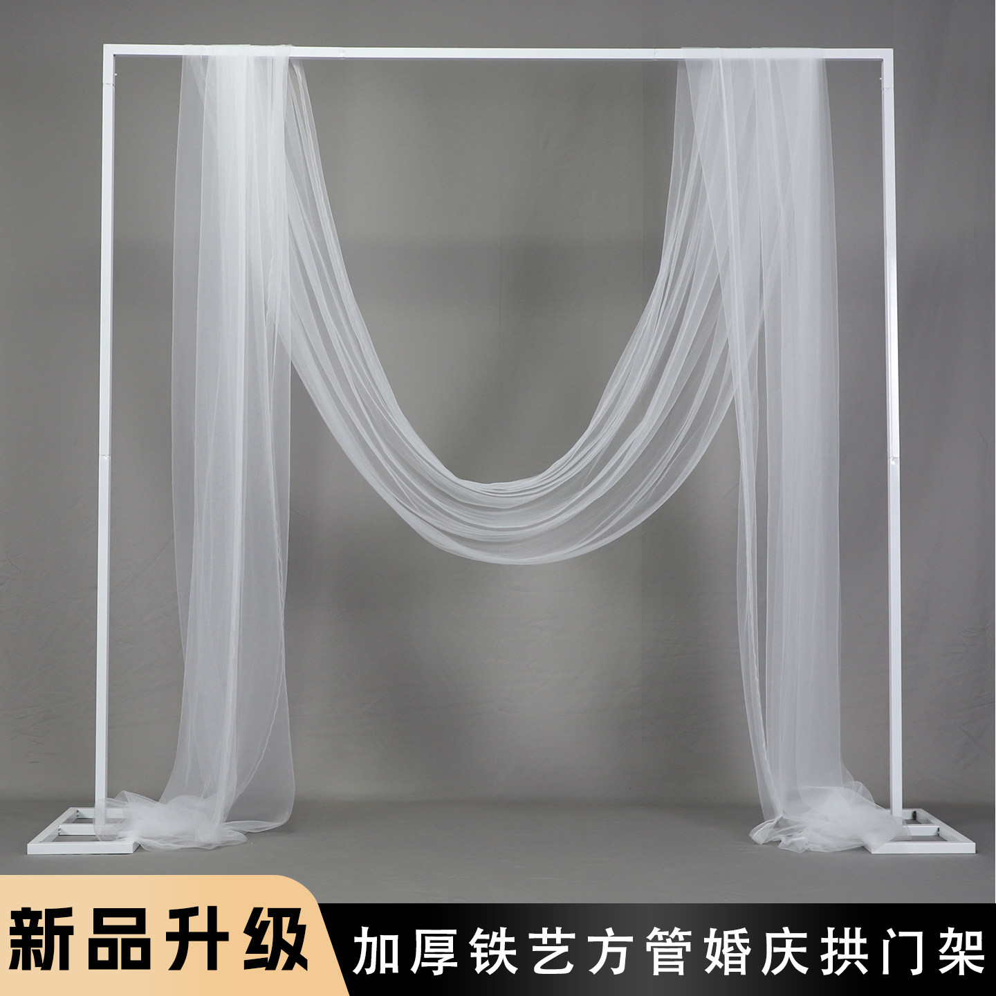 新款加厚25方管铁艺婚礼装饰架婚庆背景布置道具布幔花艺拱门支架