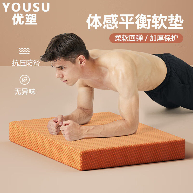 特厚平衡垫软塌平板支撑卧推核心训练垫高健腹轮垫瑜伽垫加厚跪垫,运动/瑜伽/健身/球迷用品,瑜伽垫,淘宝优惠券,粉丝福利购,淘宝优惠卷